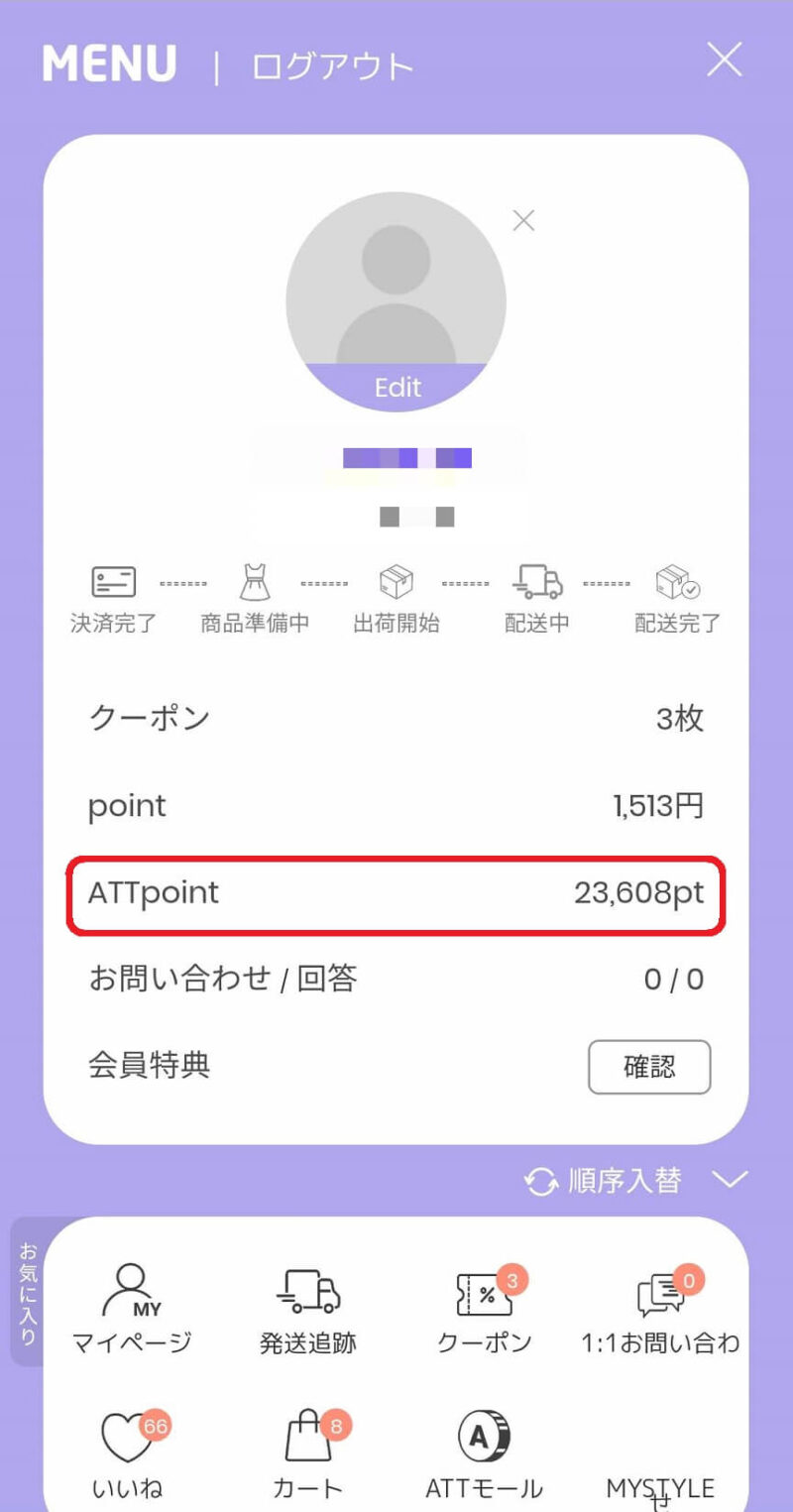 Attpointの場所