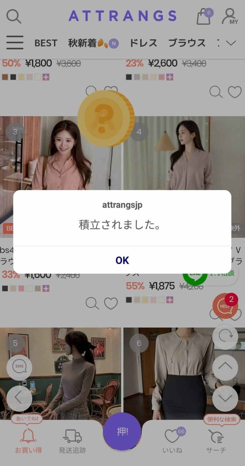 ランダムコイン