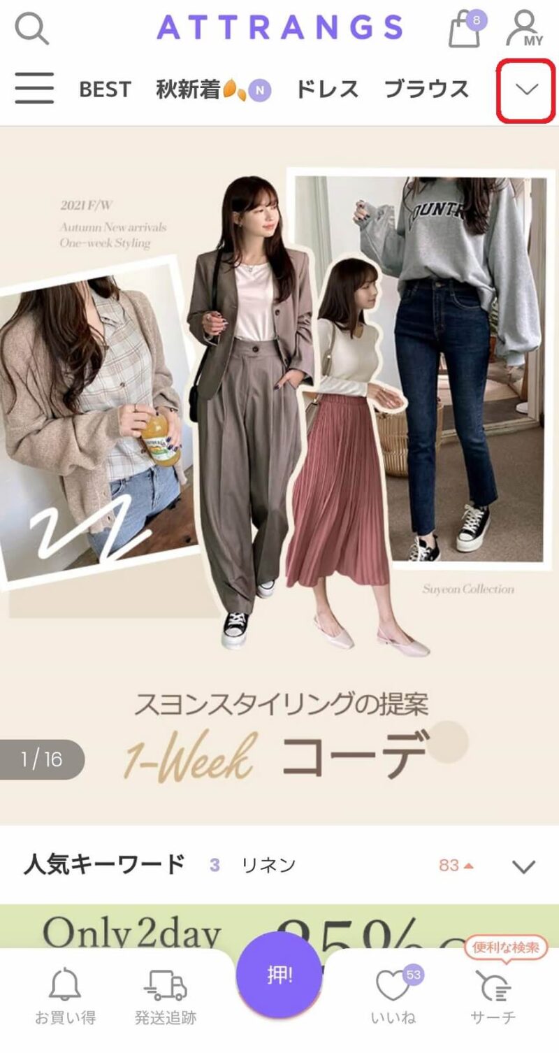 Attモールの場所