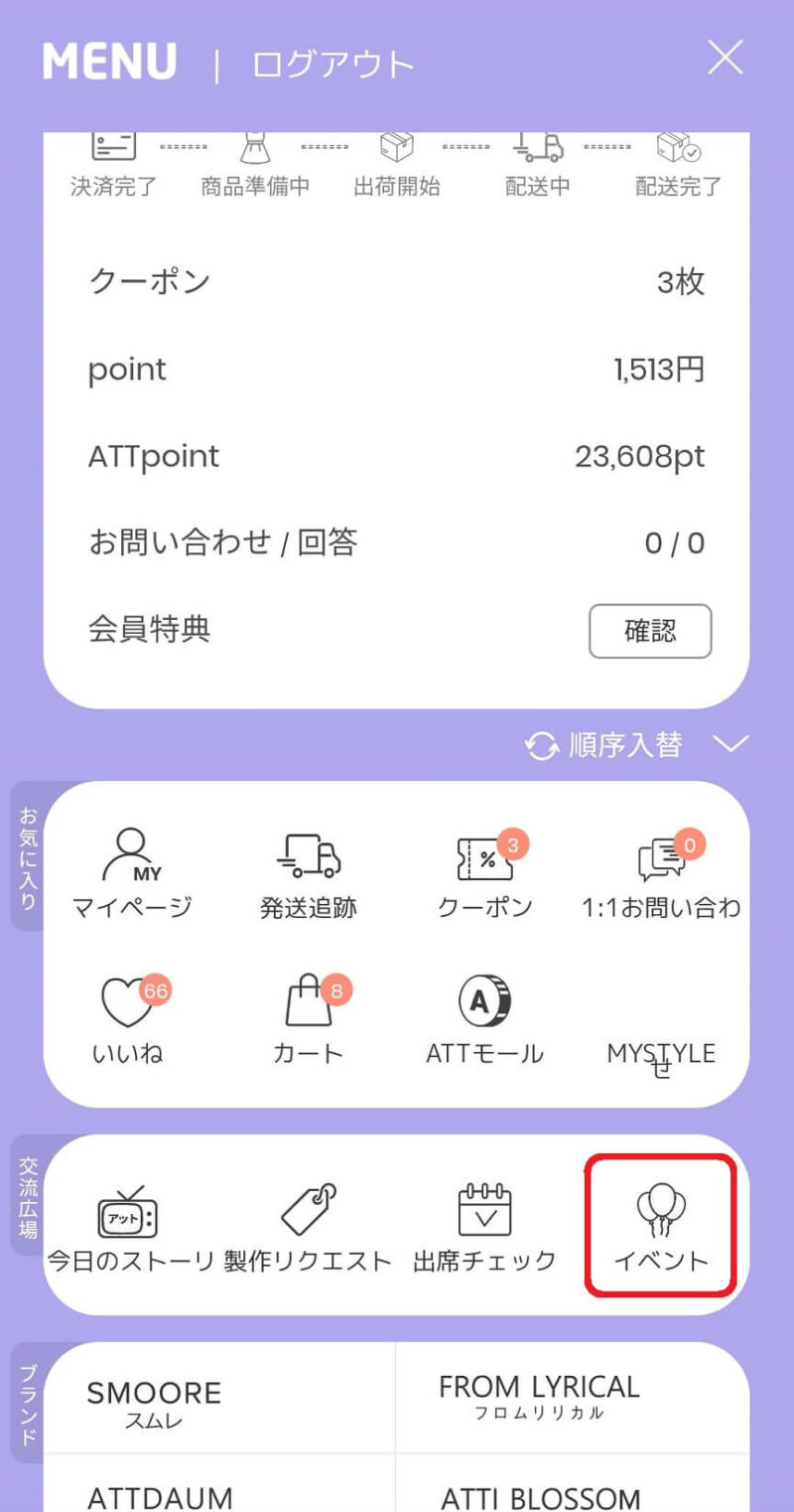 イベントの場所