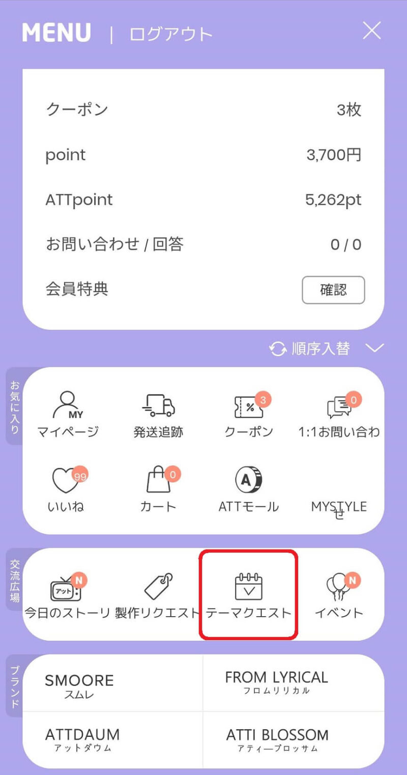 出席チェックの場所